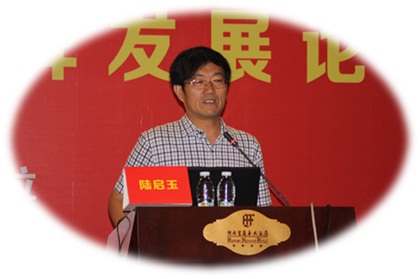 陆启玉.jpg