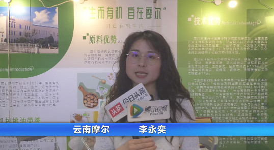 第十四届IGPE粮油展现场采访片段2