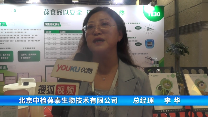 第十四届IGPE粮油展现场采访片段3