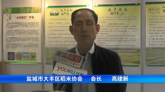 第十四届IGPE粮油展现场采访片段4
